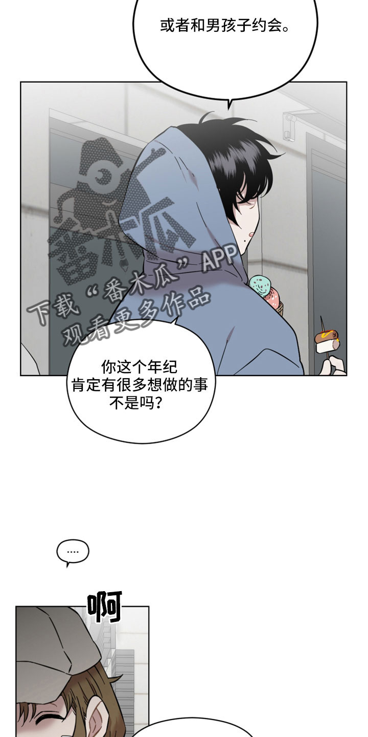 亲爱的邻居韩国电影在线观看漫画,第50章：出门玩1图