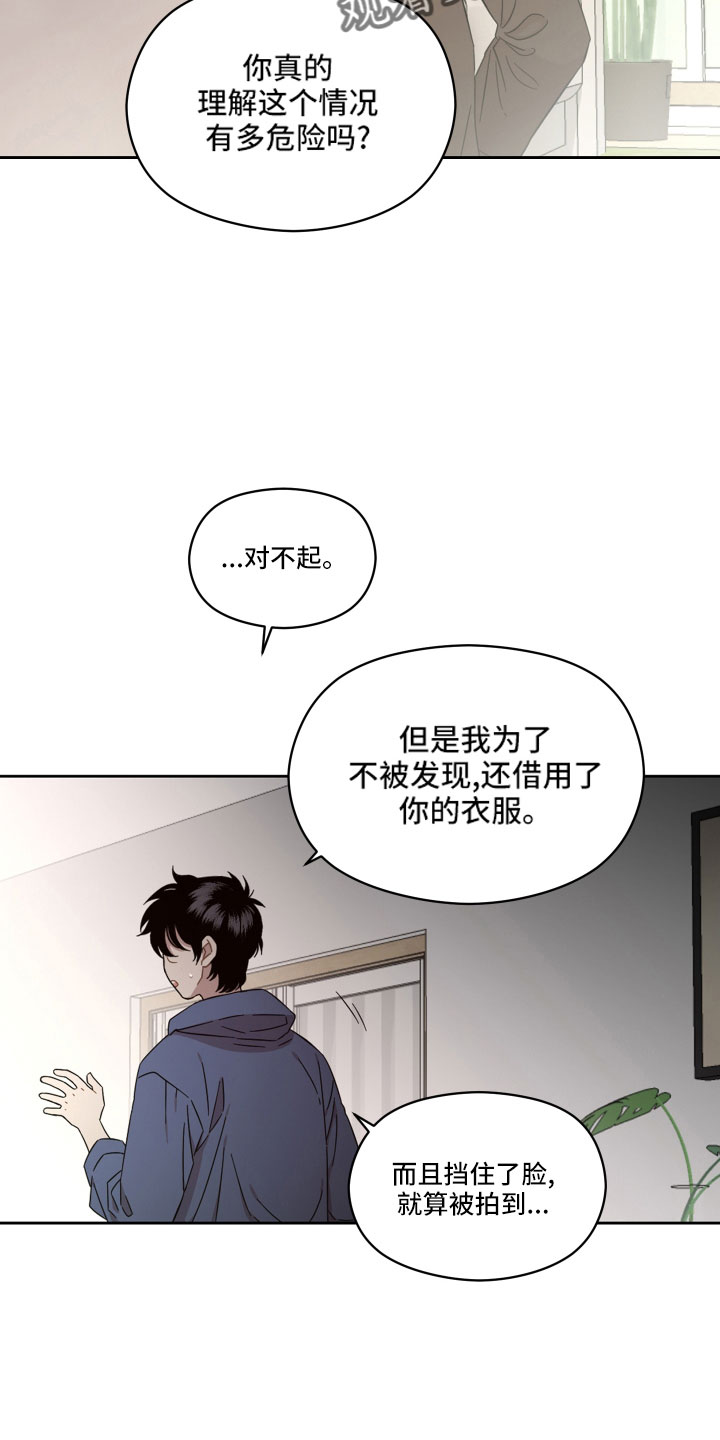 亲爱的那不是爱情漫画,第24章：不相信1图