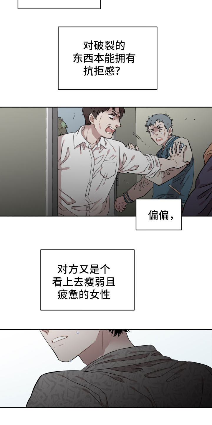 亲爱的邻居漫画漫画,第1章：奇怪的邻居1图