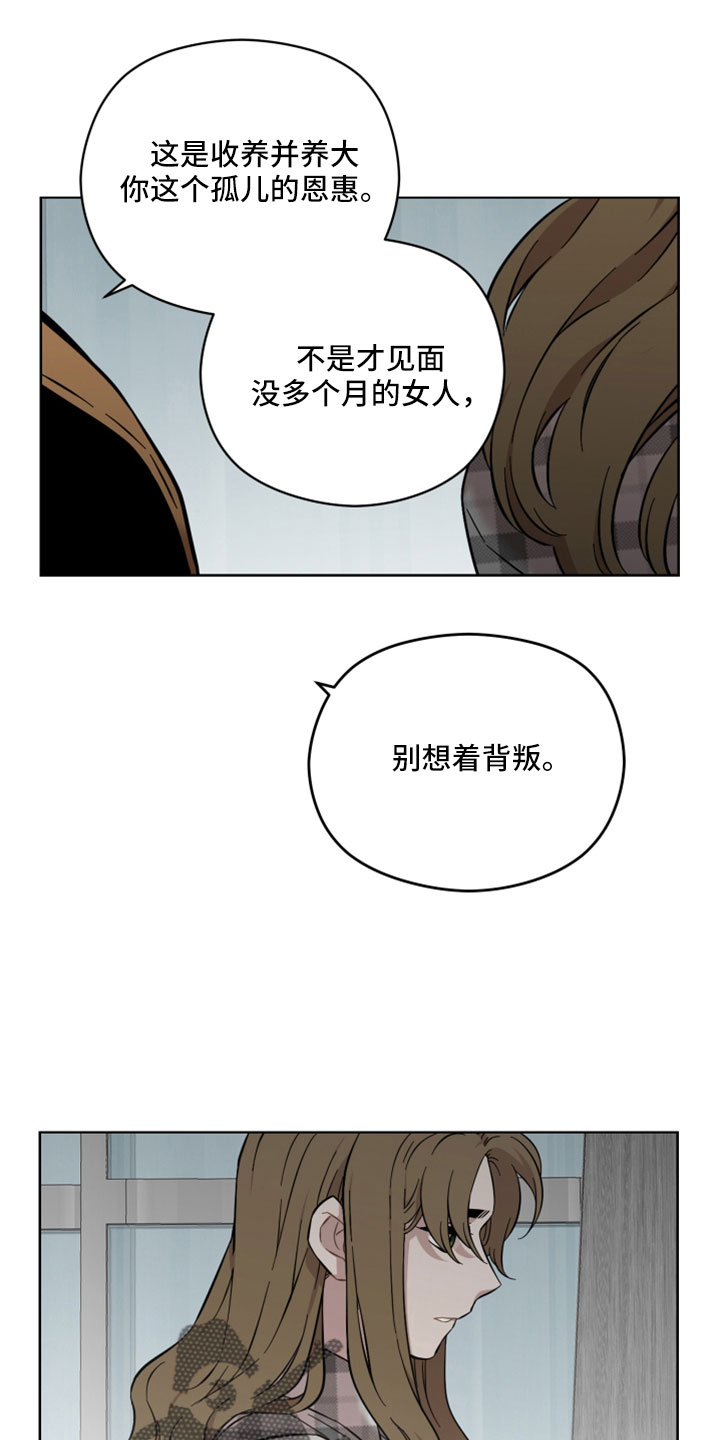 亲爱的邻居漫画,第49章：开始猎狐吗2图