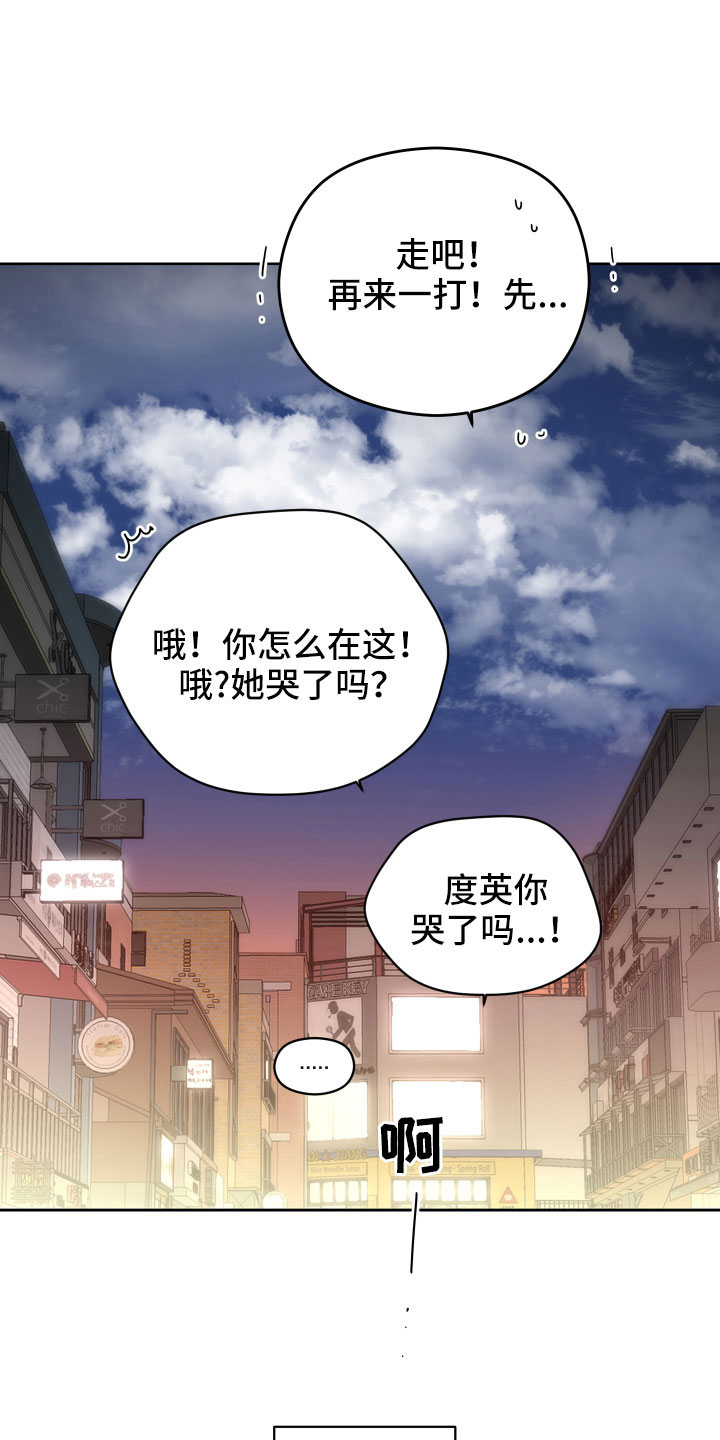 亲爱的邻居韩剧完整版漫画,第58章：该拿你怎么办1图
