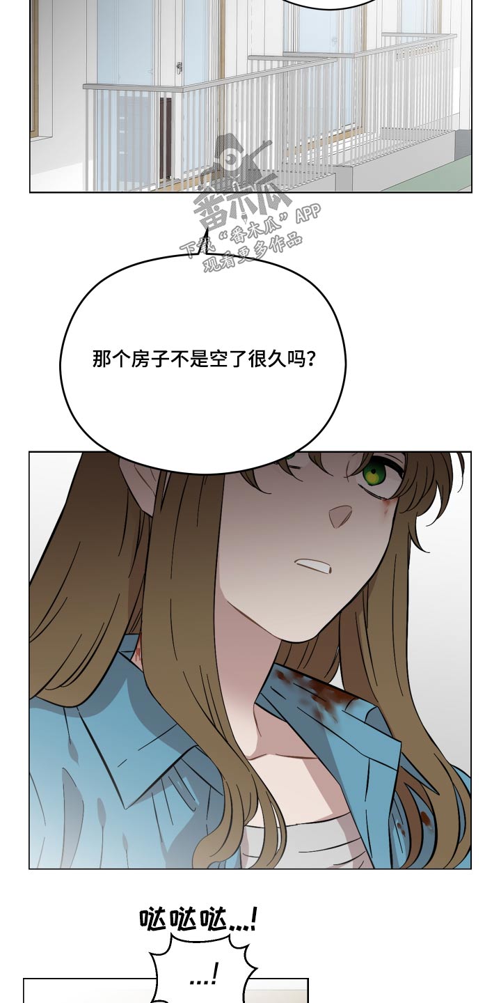 亲爱的lily漫画,第77章：告诉我1图