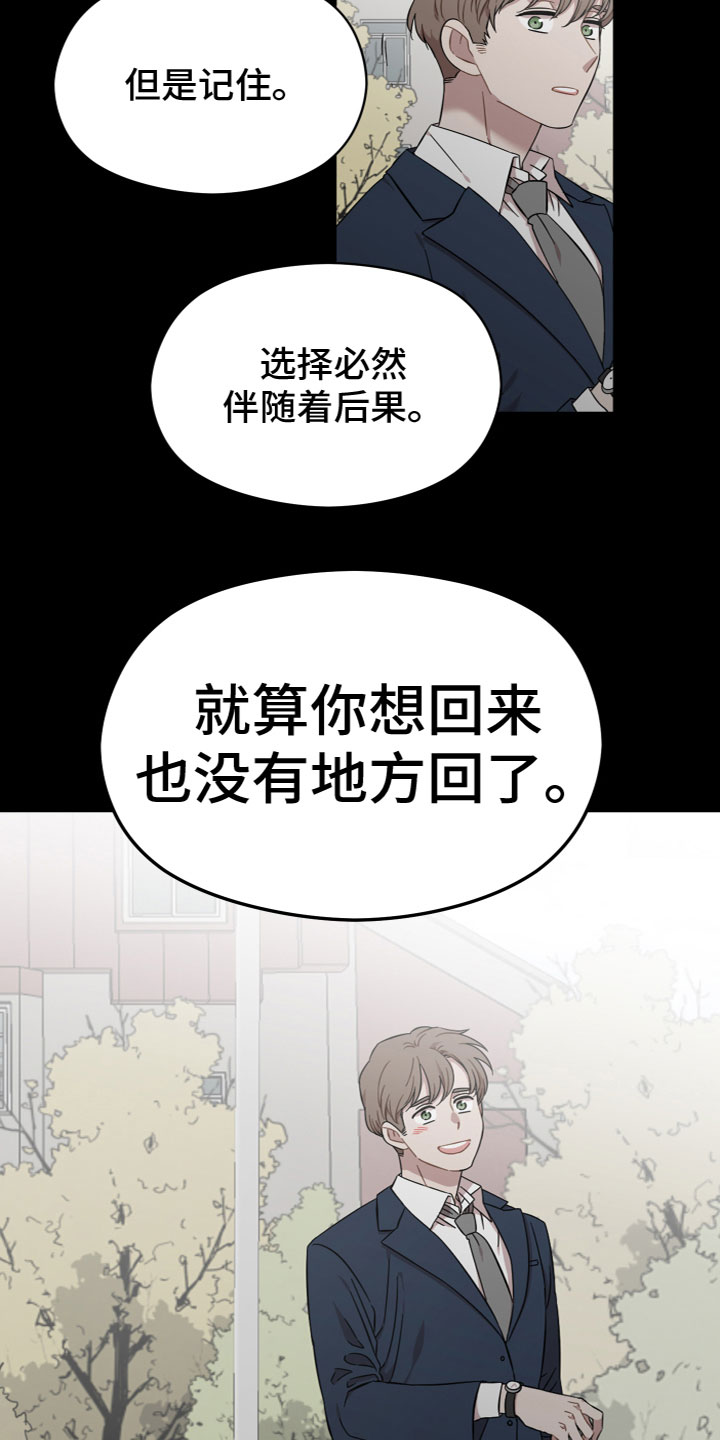 亲爱的邻居打扑克完整漫画,第18章：往事2图