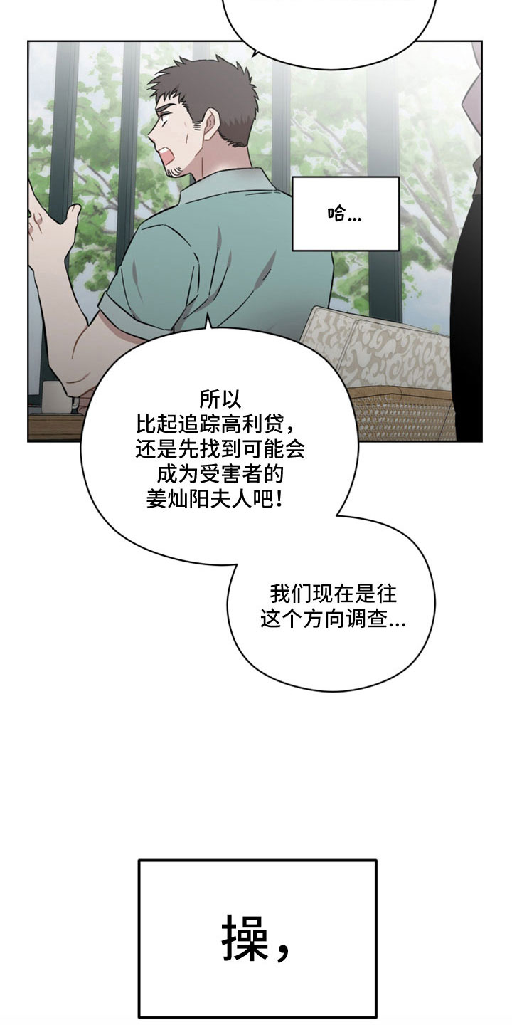 亲爱的邻居韩剧完整版漫画,第54章：竟然假扮警察2图