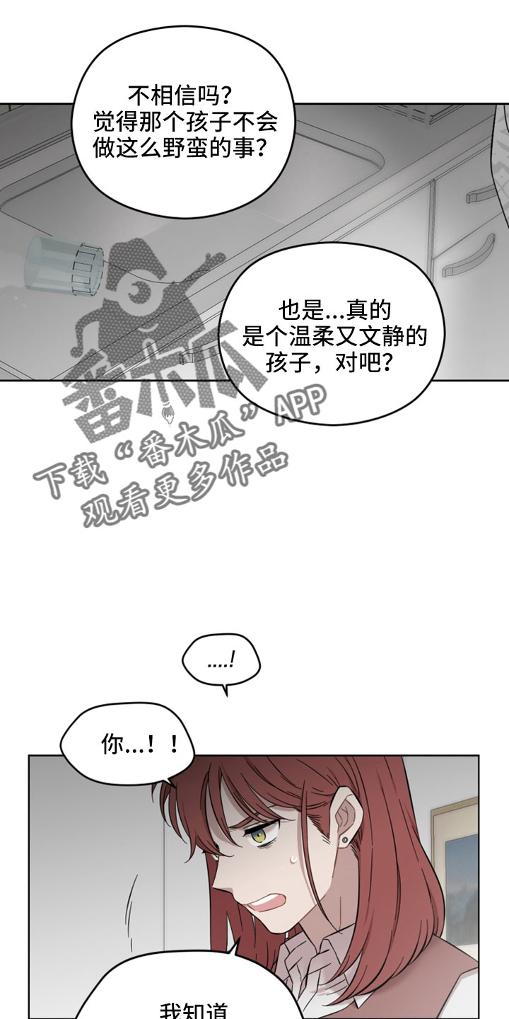 亲爱的小孩演员表漫画,第44章：闯祸1图