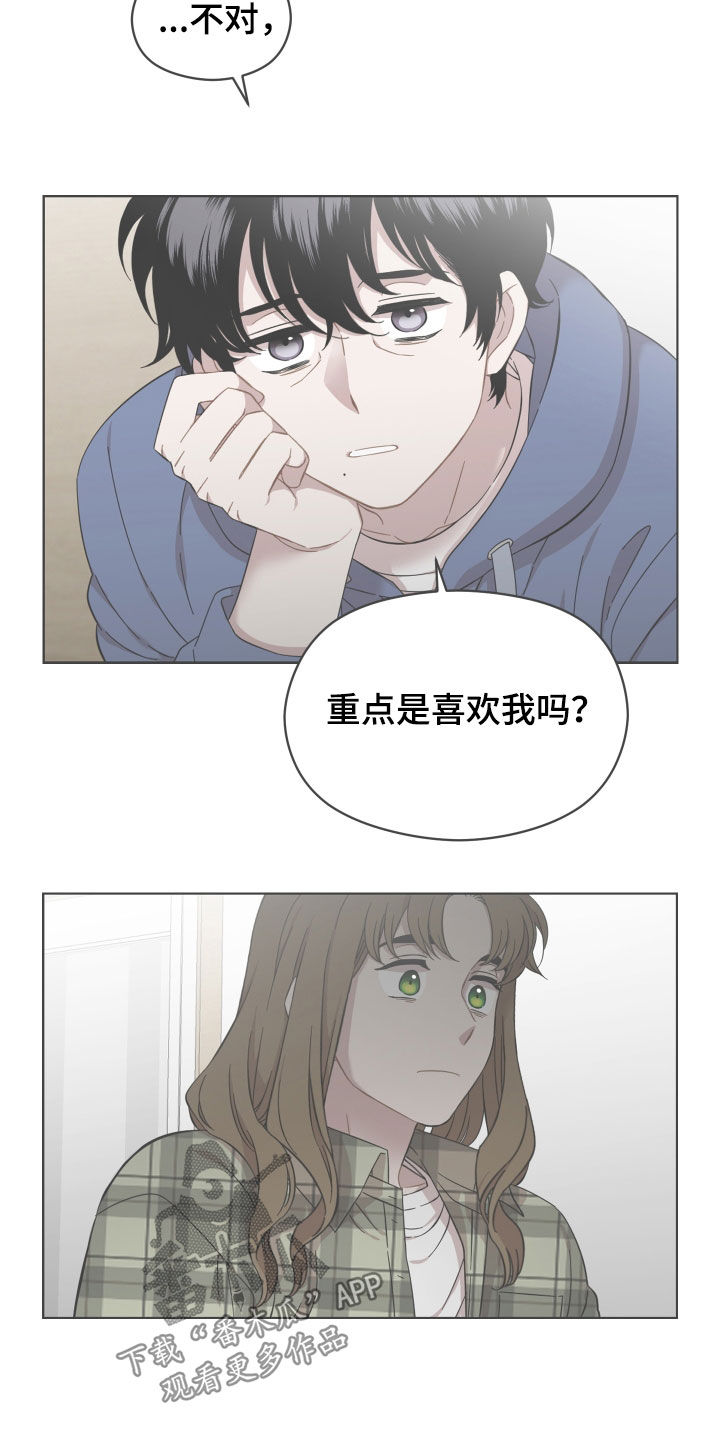 亲爱的杀手漫画,第33章：优点2图