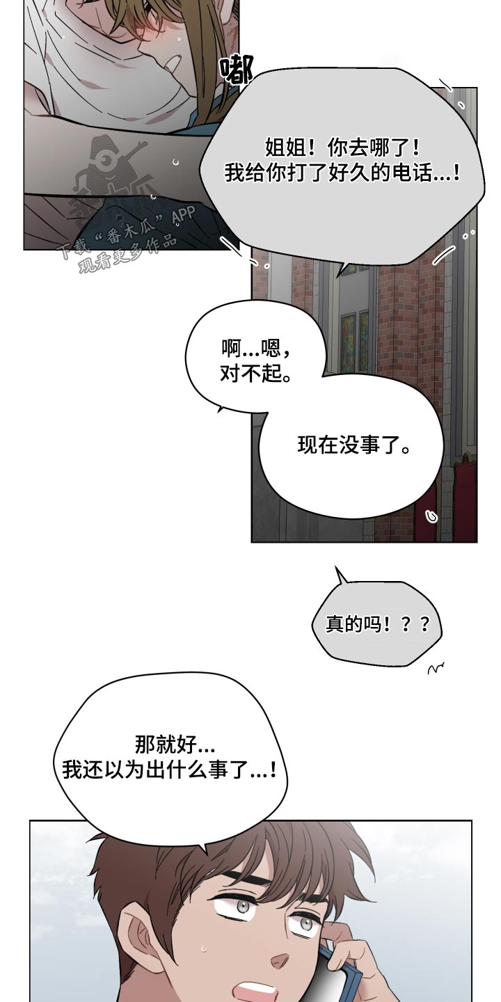 亲爱的邻居小说漫画,第78章：那个人1图