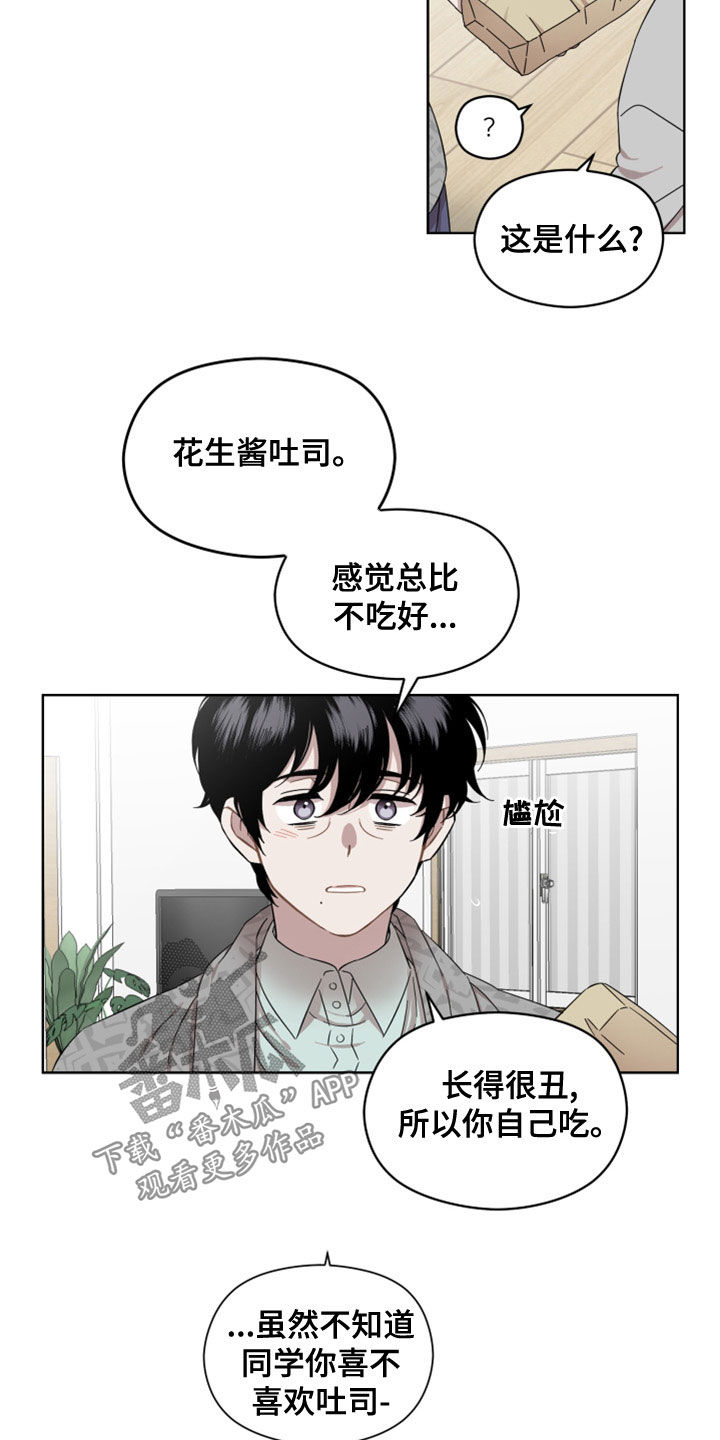 亲爱的爸妈电视剧漫画,第27章：不是男朋友2图