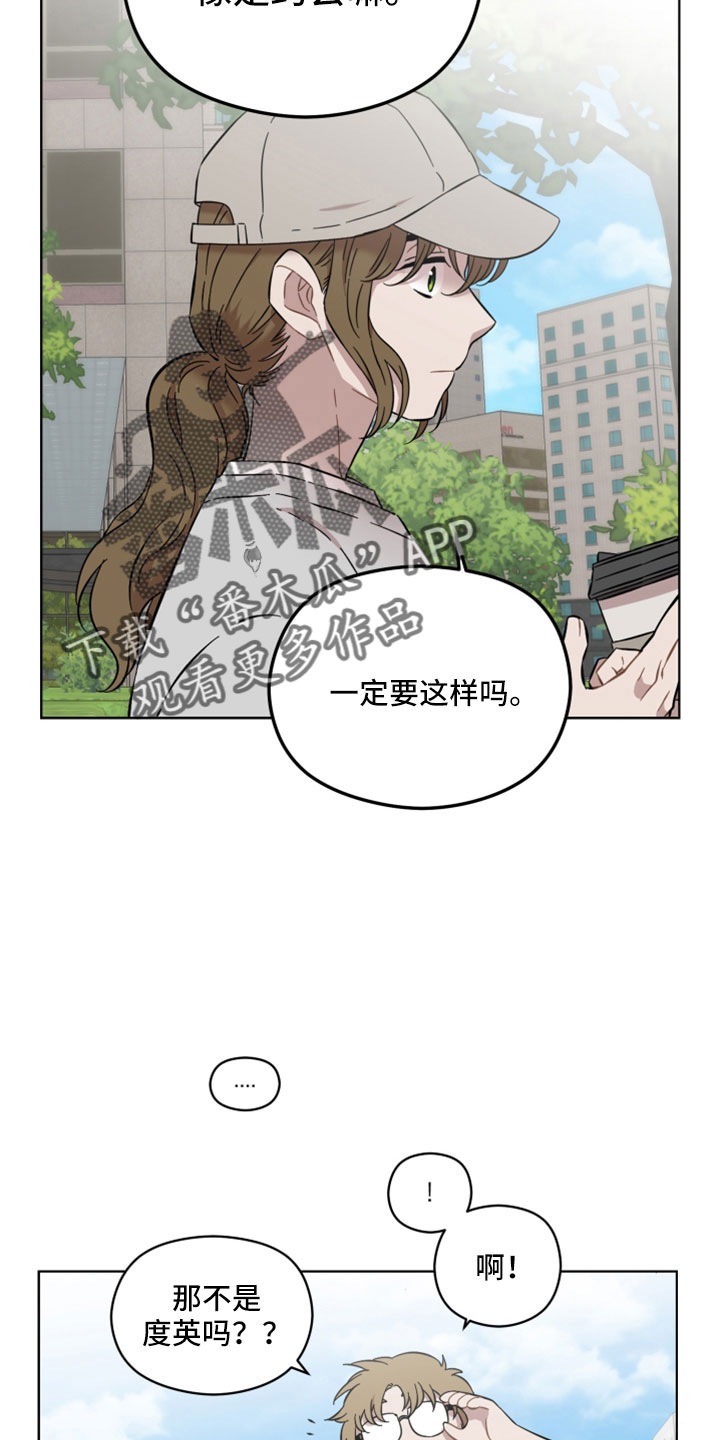 亲爱的那不是爱情漫画,第51章：我松手2图