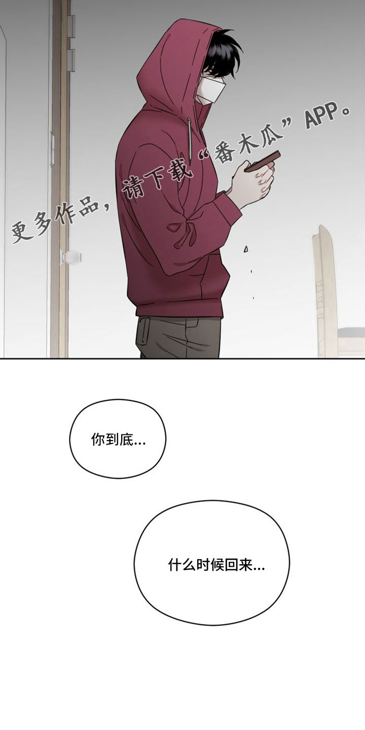 亲爱的邻居韩剧完整版漫画,第52章：什么时候回来1图