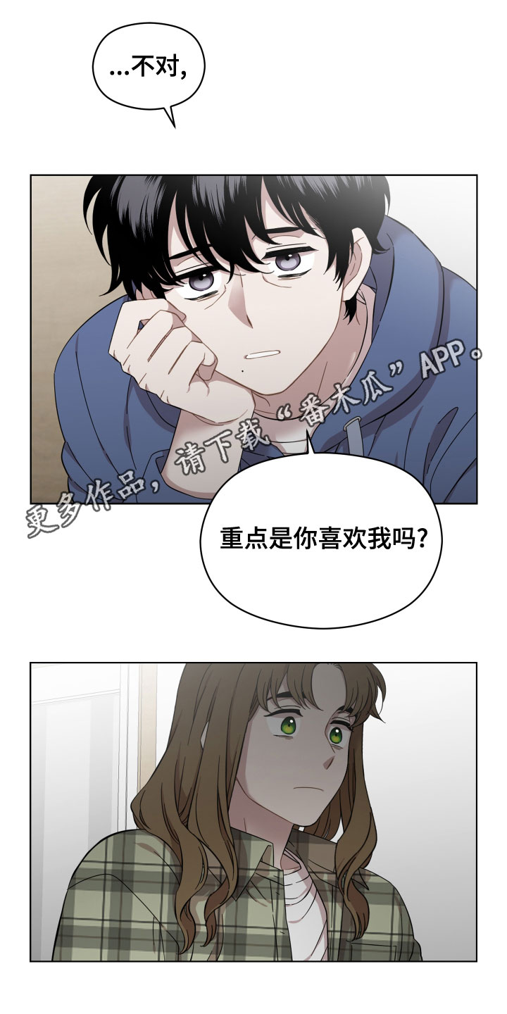 亲爱的邻居漫画,第26章：不会有好结果1图