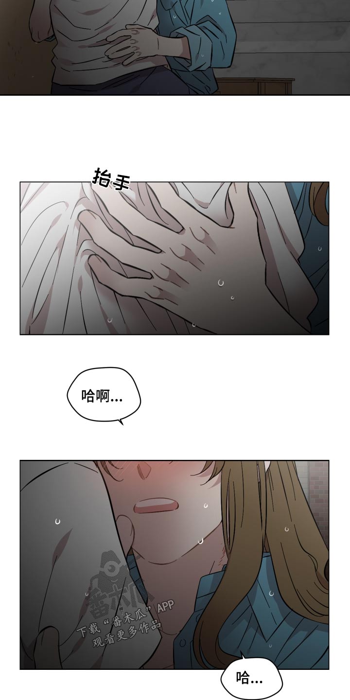 亲爱的邻居小说漫画,第78章：那个人1图