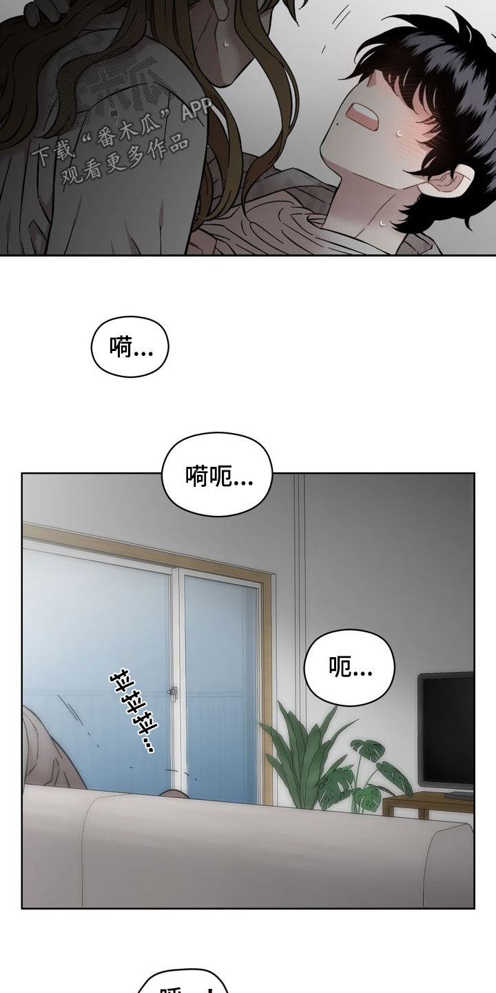 亲爱的小孩演员表漫画,第43章：不要让我心焦2图