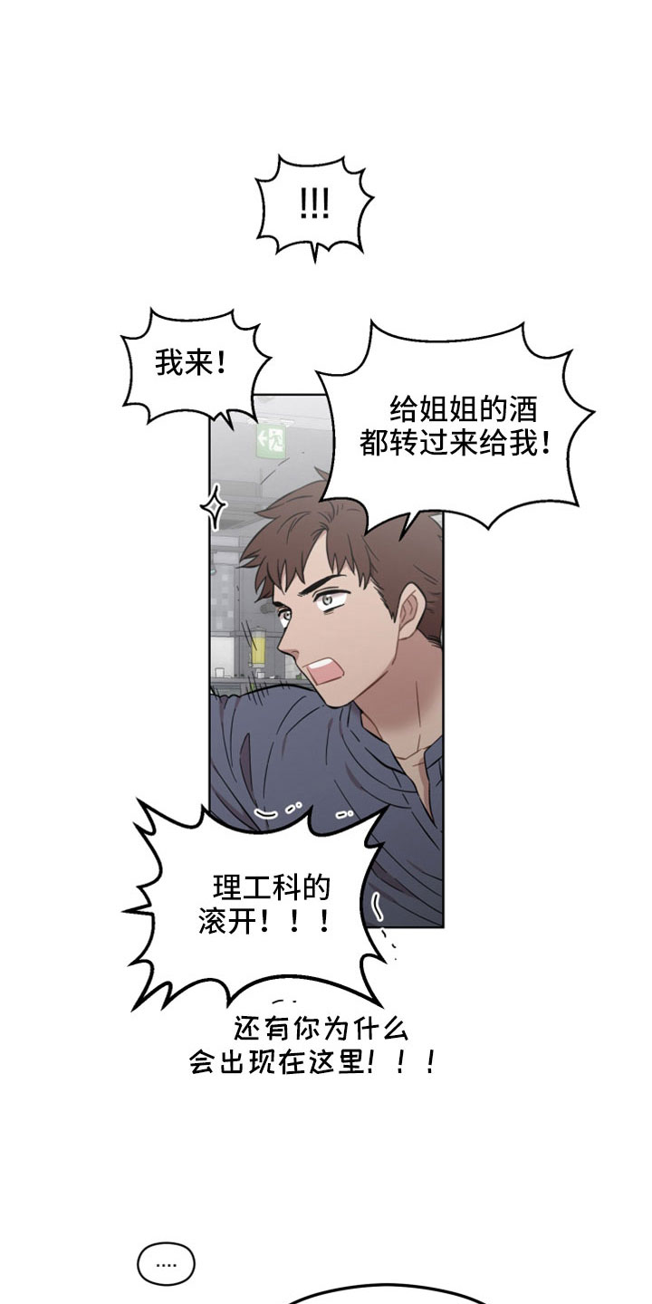 亲爱的邻居们不要在单元门口吐痰漫画,第55章：一点没变1图