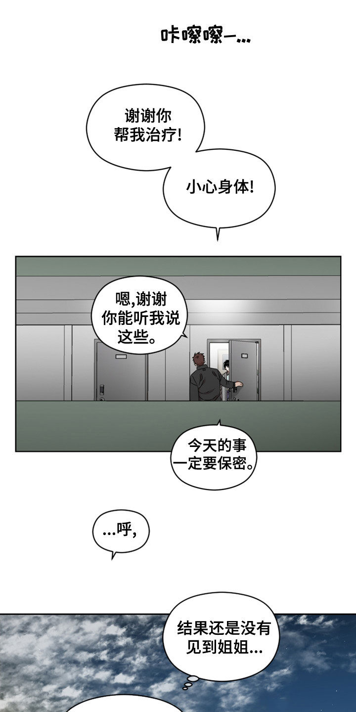 亲爱的邻居们不要在单元门口吐痰漫画,第28章：开心1图