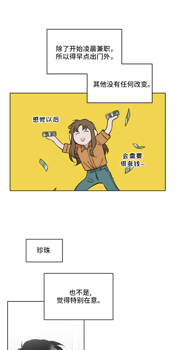 亲爱的邻居韩国电影在线观看漫画,第59章：很好的朋友2图