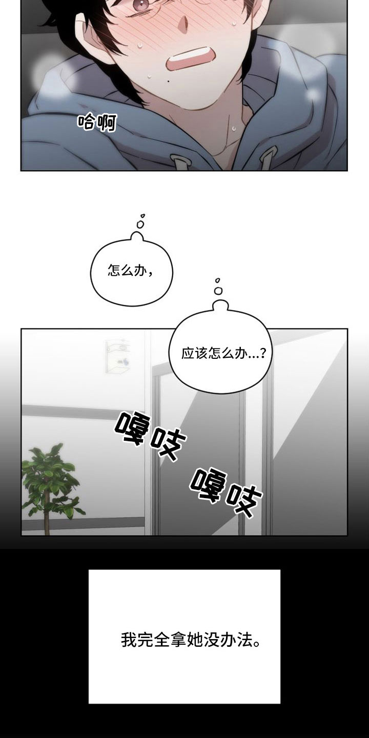 亲爱的邻居韩剧完整版漫画,第52章：什么时候回来2图