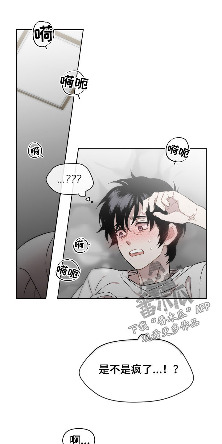 亲爱的邻居漫画,第35章：闭嘴1图