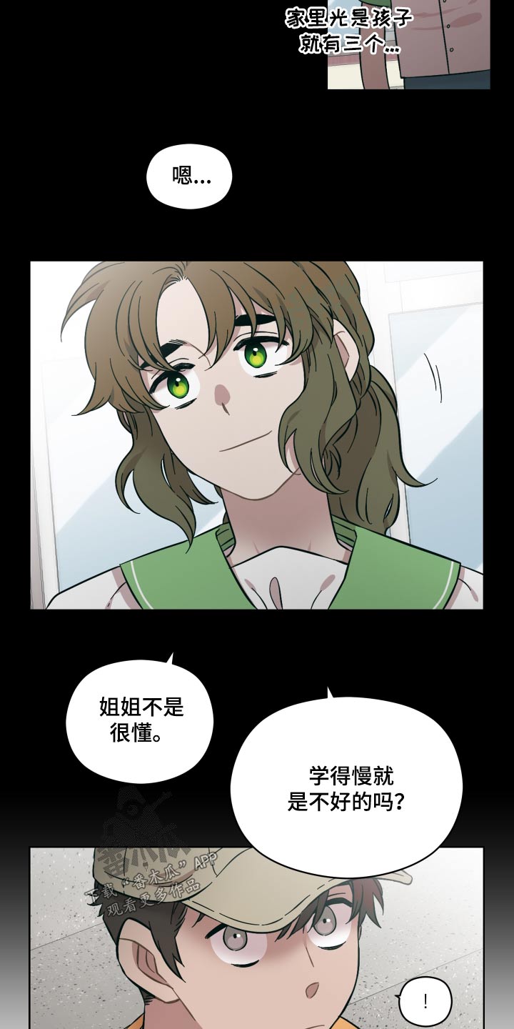 亲爱的邻居免费观看全集漫画,第67章：喜欢的人2图