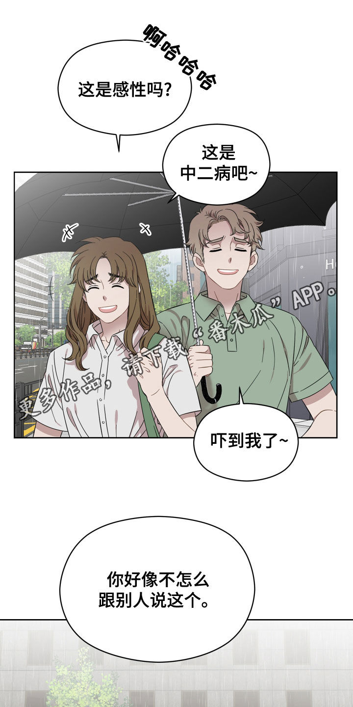 亲爱的吾兄漫画,第30章：一直想起你1图