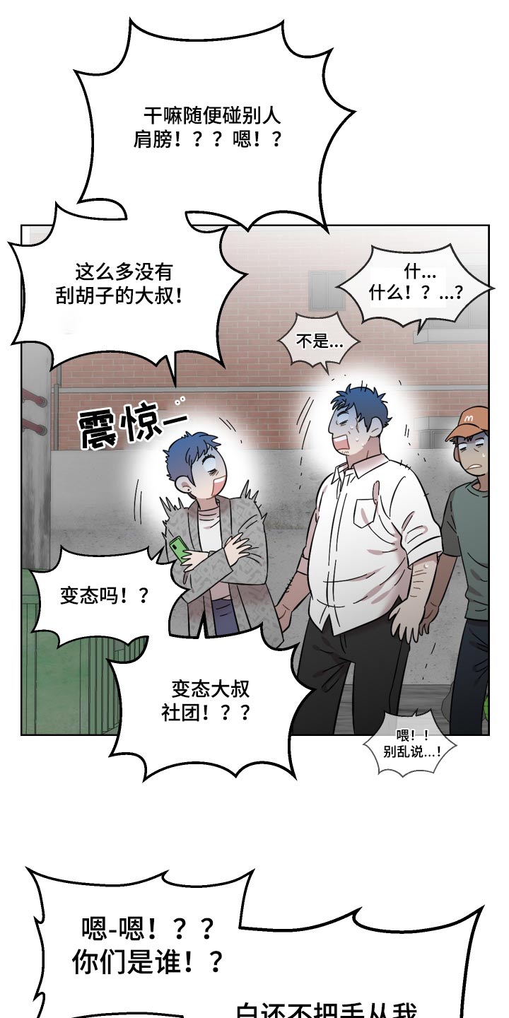 亲爱的邻居韩国电影在线观看漫画,第72章：没有选择权2图