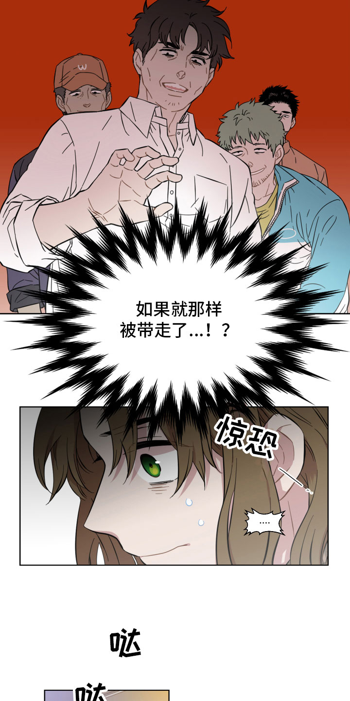 亲爱的邻居弟弟后续漫画,第6章：寻找2图