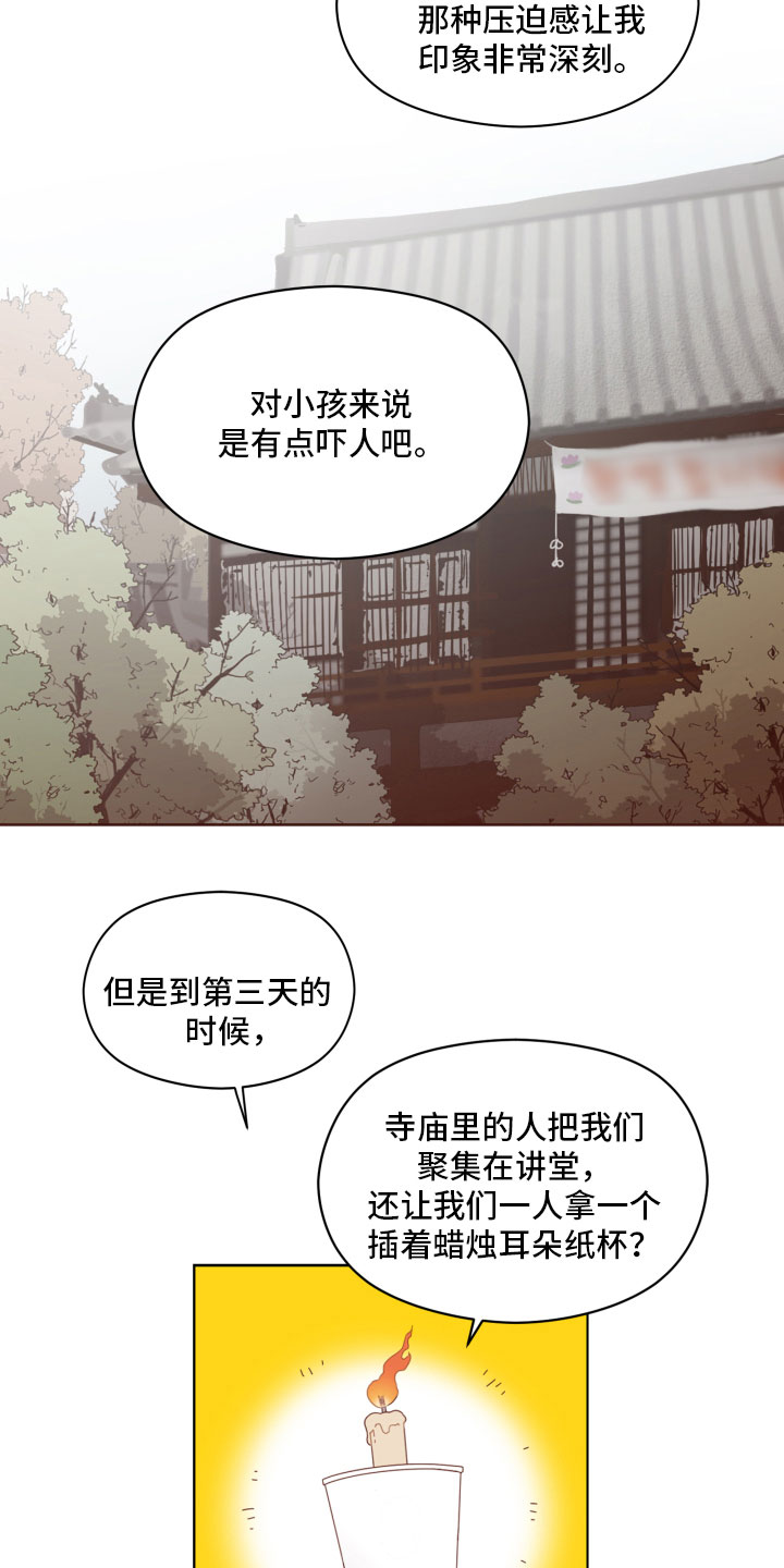 亲爱的lily漫画,第4章：蜘蛛的故事2图