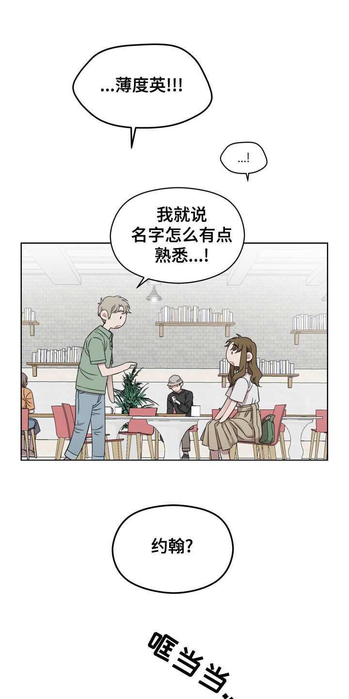 亲爱的邻居完整版韩剧漫画,第29章：相亲2图