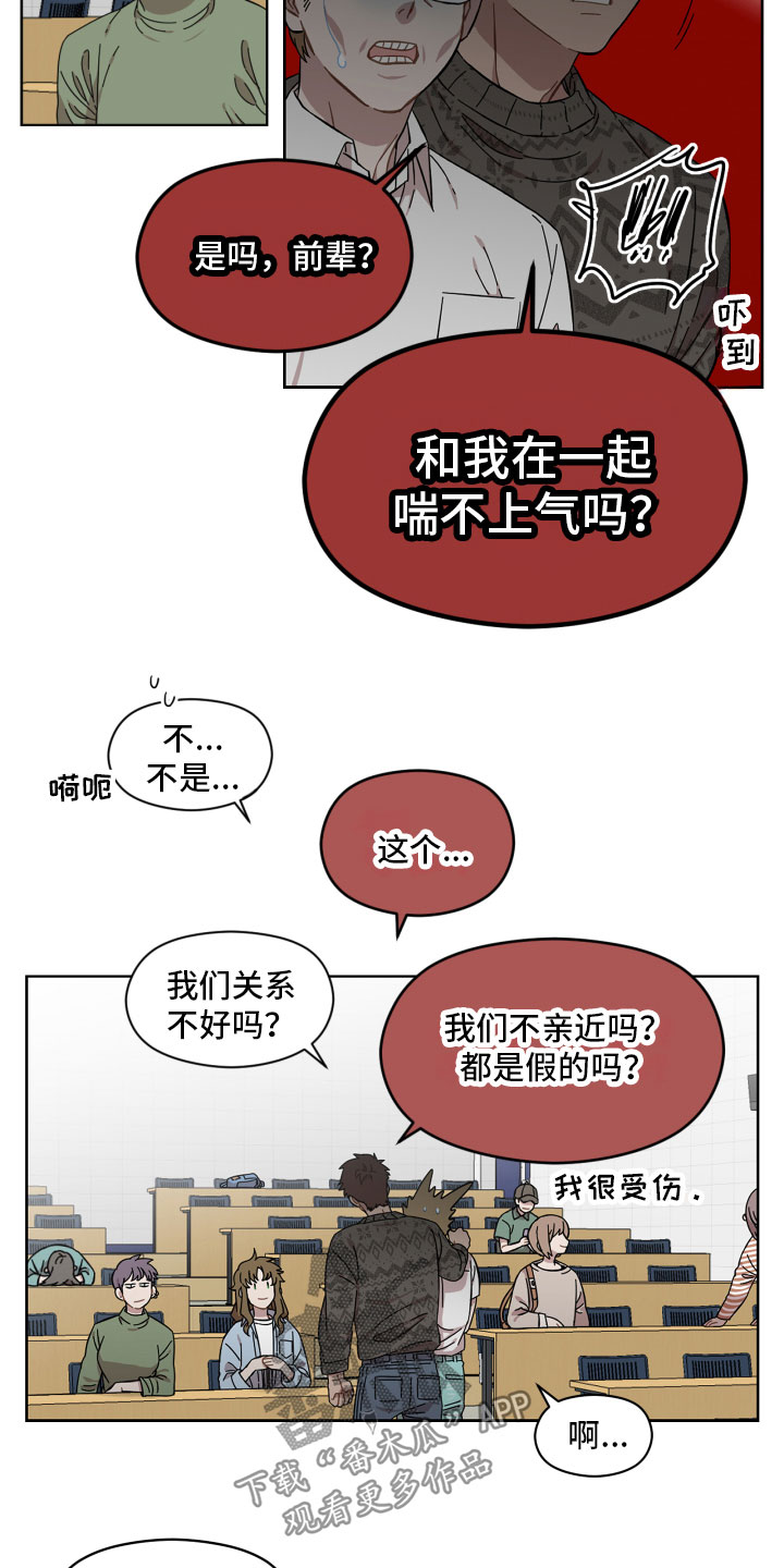 亲爱的邻居漫画,第9章：陌生人1图