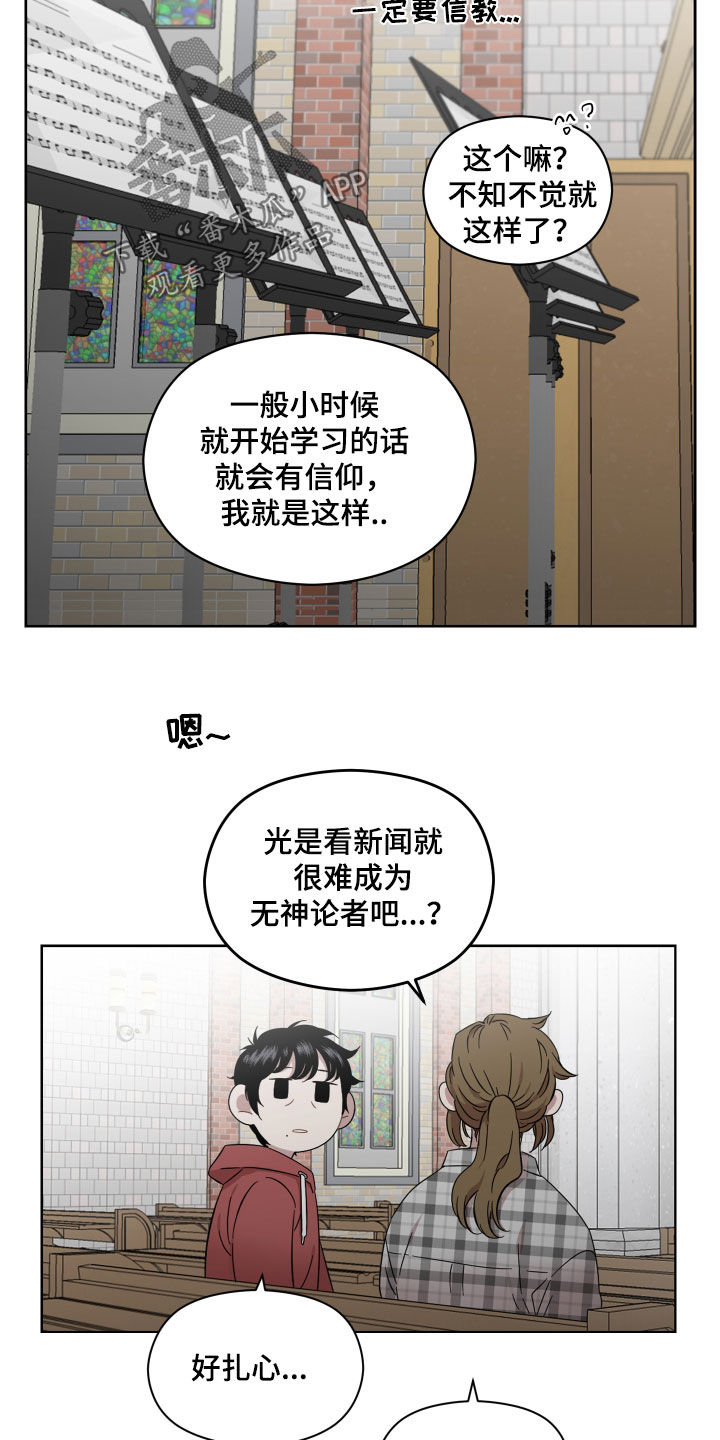 亲爱的邻居韩剧完整版漫画,第31章：教堂1图