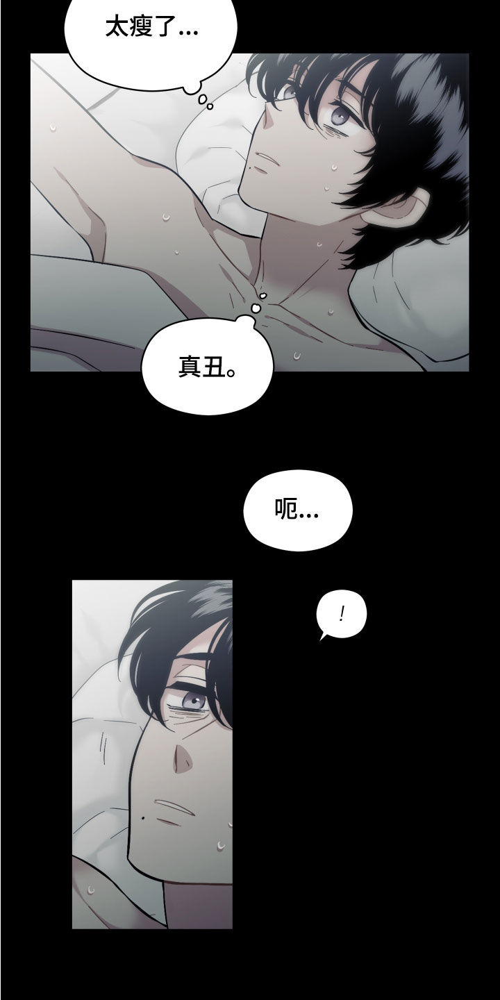 亲爱的邻居漫画,第35章：闭嘴2图