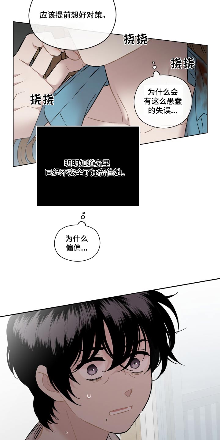 亲爱的小孩电视剧全集免费看漫画,第76章：会没事的2图