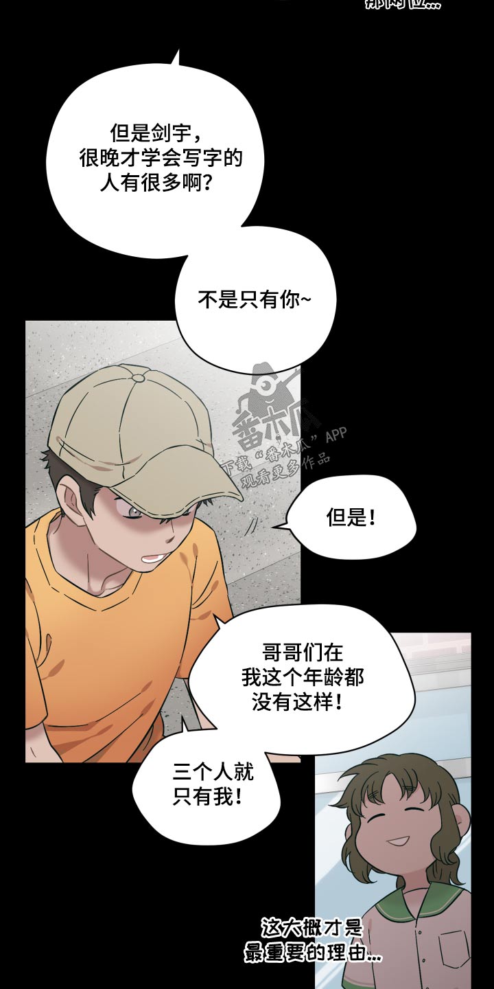 亲爱的邻居免费观看全集漫画,第67章：喜欢的人1图