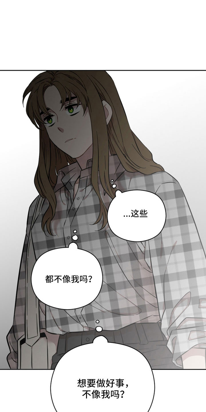 亲爱的孩子们40集连续剧漫画,第49章：开始猎狐吗1图