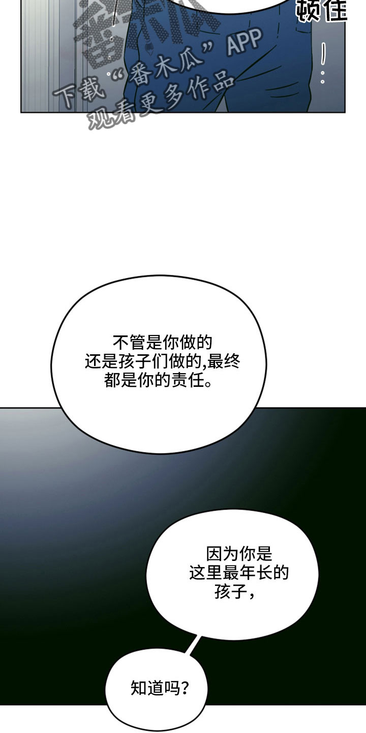 亲爱的邻居繁体字漫画,第45章：废弃公交站1图