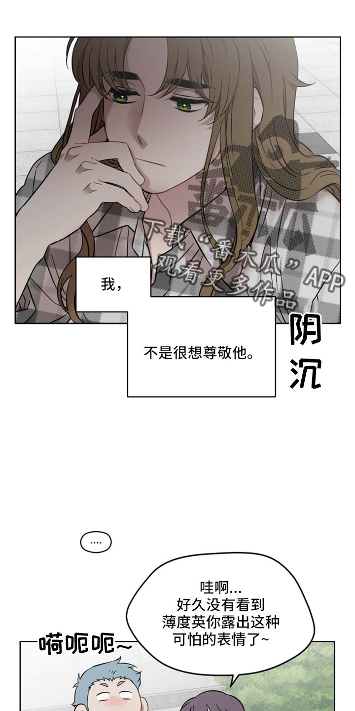 亲爱的回家电视剧漫画,第48章：令人作呕1图