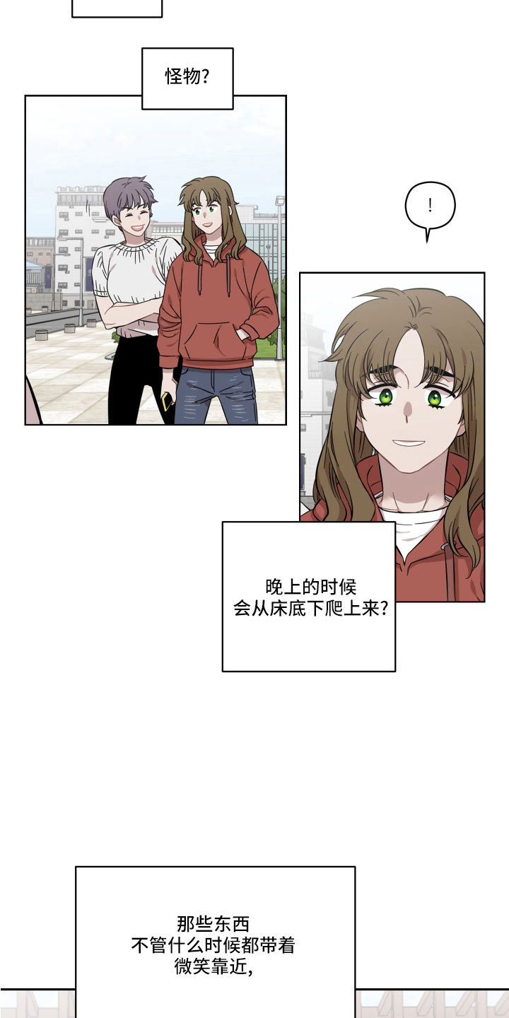 亲爱的邻居弟弟后续漫画,第21章：可以承受2图