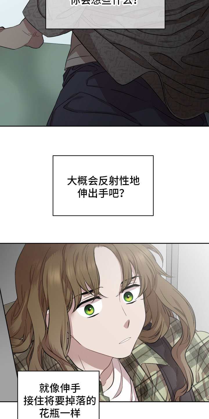 亲爱的你在哪里原唱漫画,第1章：奇怪的邻居2图