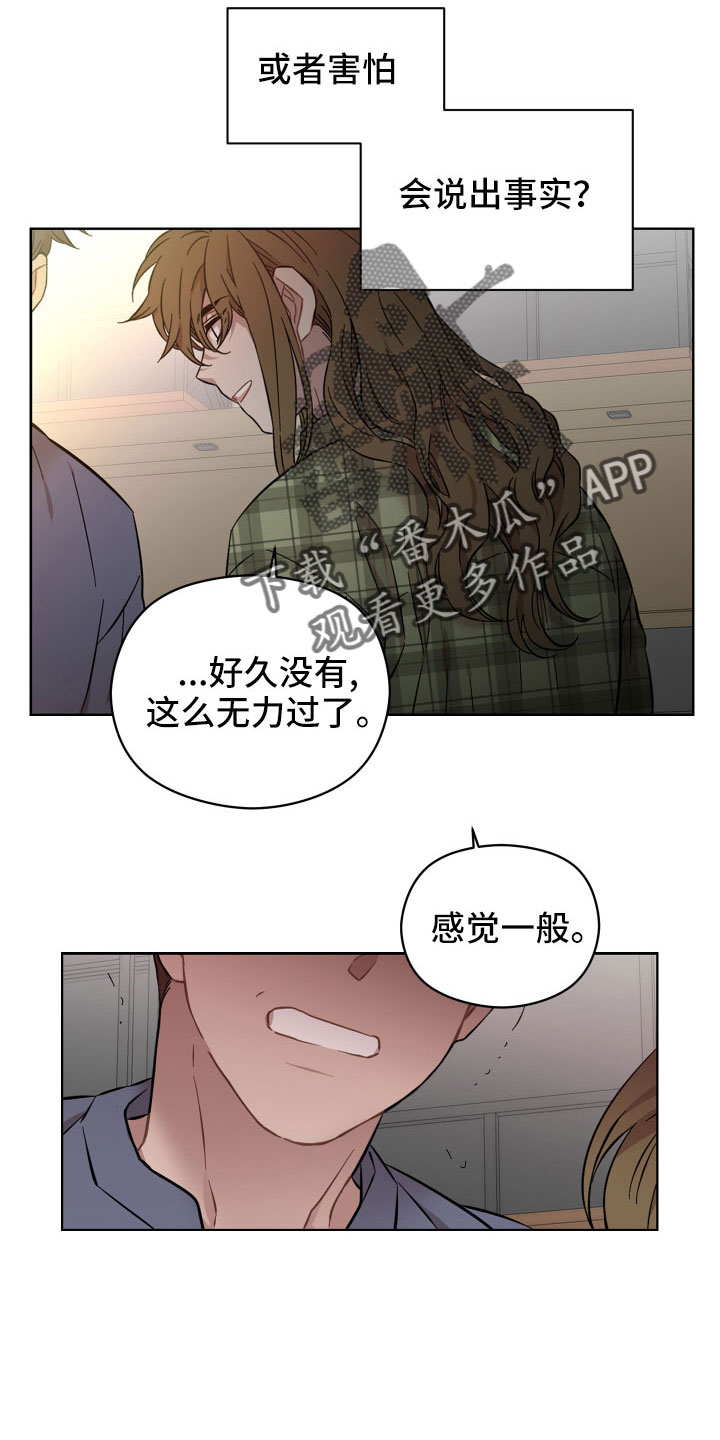 亲爱的邻居您好漫画,第58章：该拿你怎么办2图