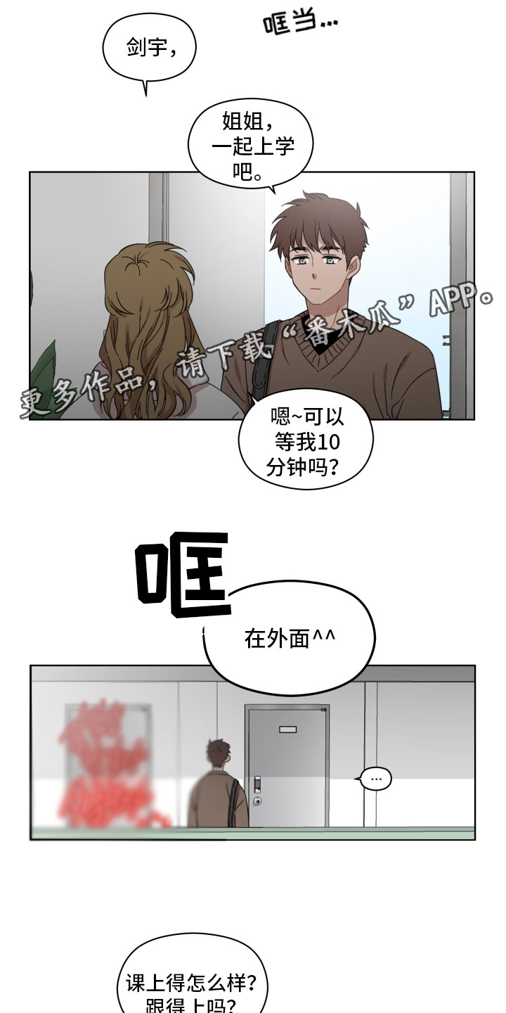 亲爱的邻居免费观看全集漫画,第12章：没任何想法1图