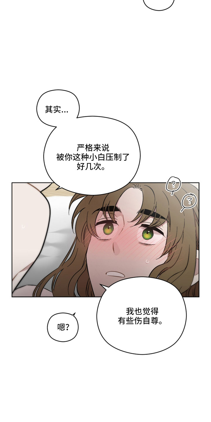 亲爱的邻居漫画,第47章：奇怪道歉1图