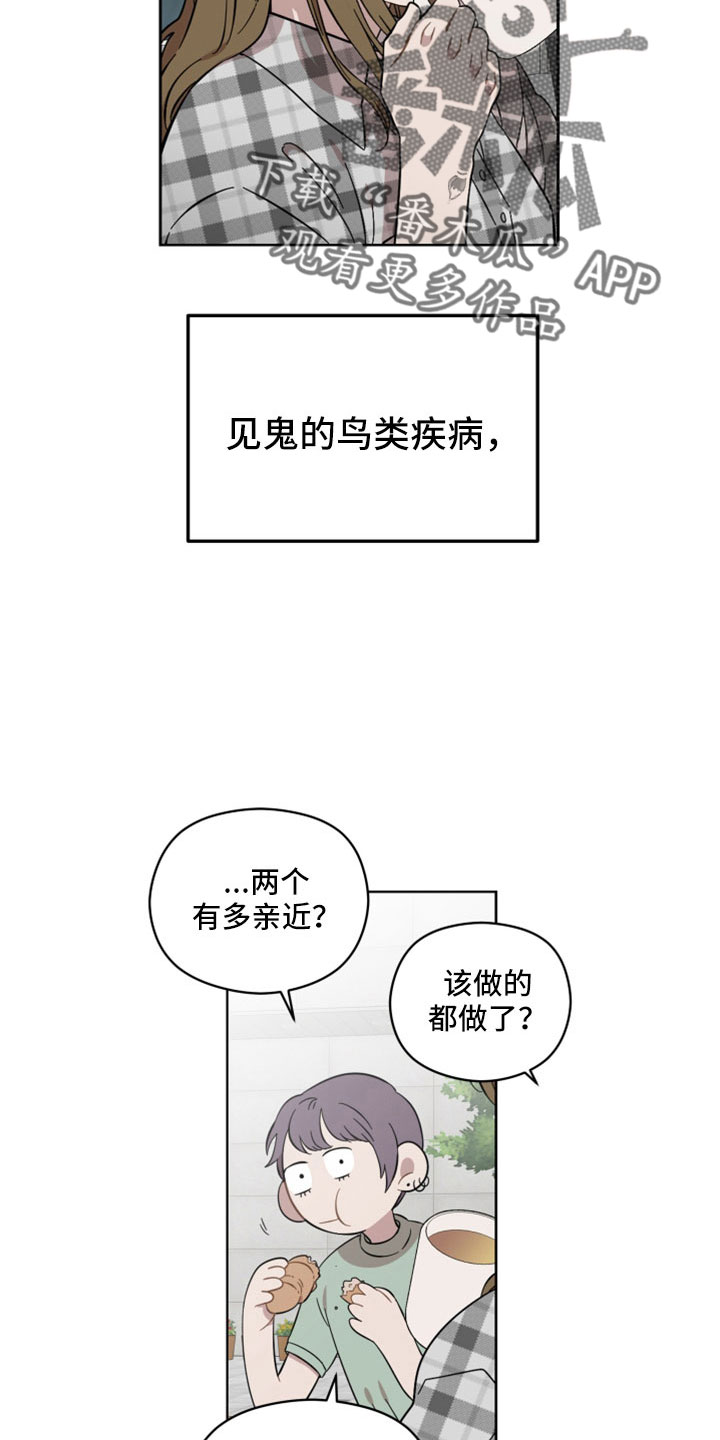 亲爱的邻居们漫画,第48章：令人作呕1图