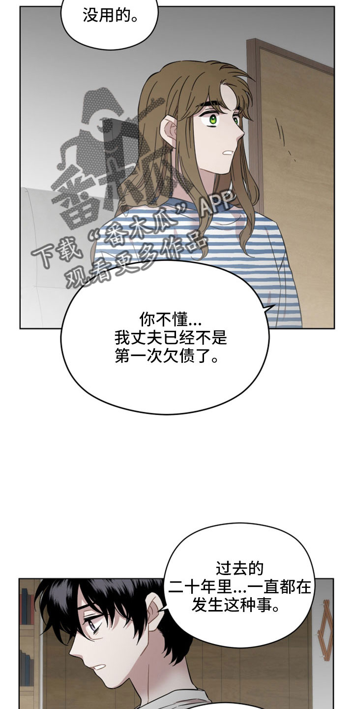 亲爱的邻居漫画,第55章：一点没变1图