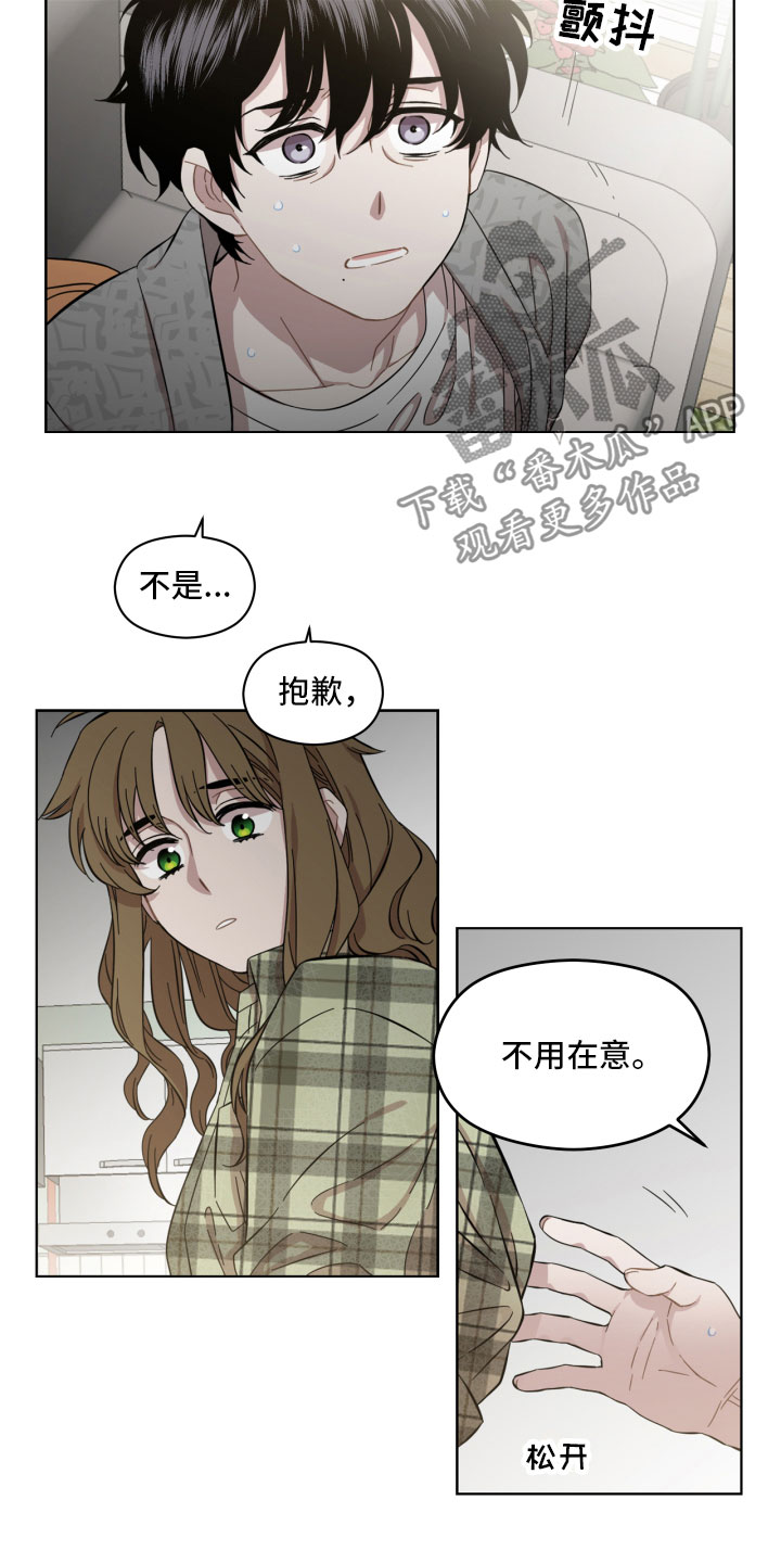 亲爱的邻居弟弟后续漫画,第5章：不见了1图