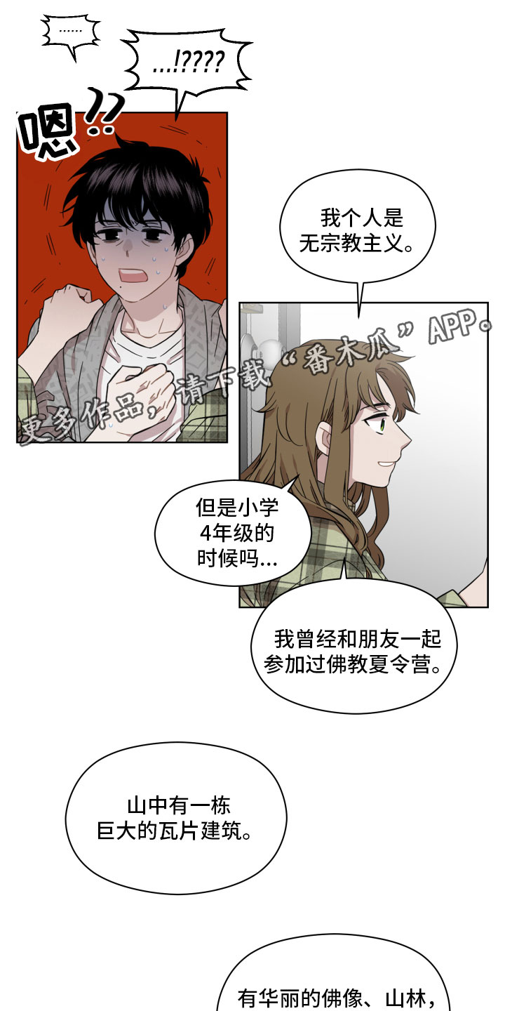 亲爱的lily漫画,第4章：蜘蛛的故事1图