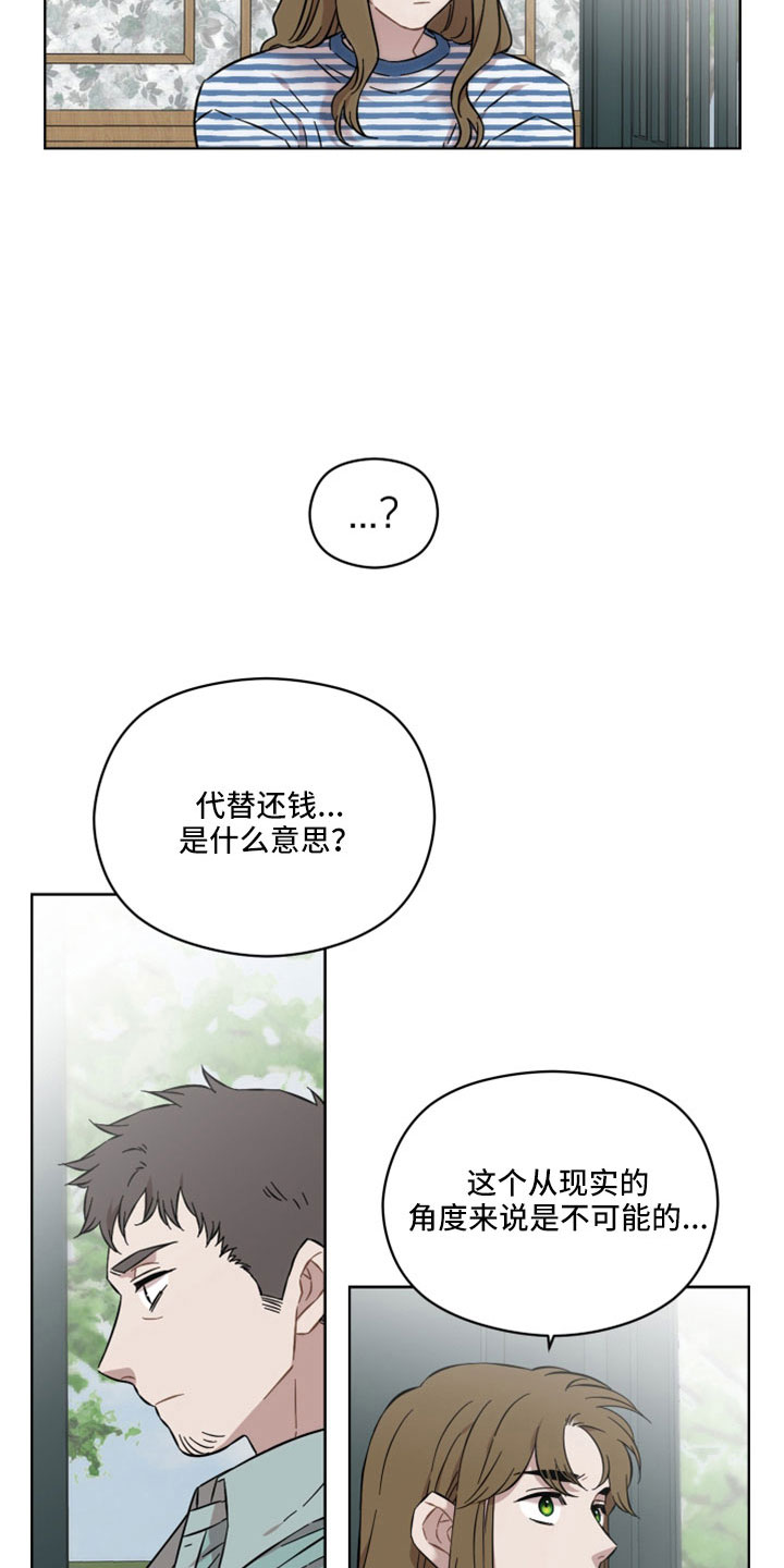 亲爱的邻居韩剧完整版漫画,第53章：非法买卖2图