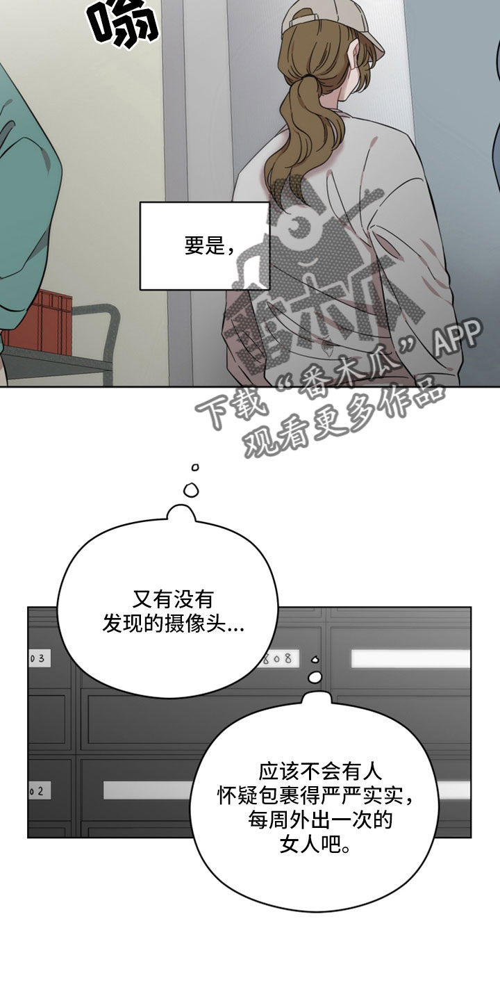 亲爱的邻居您好漫画,第50章：出门玩1图