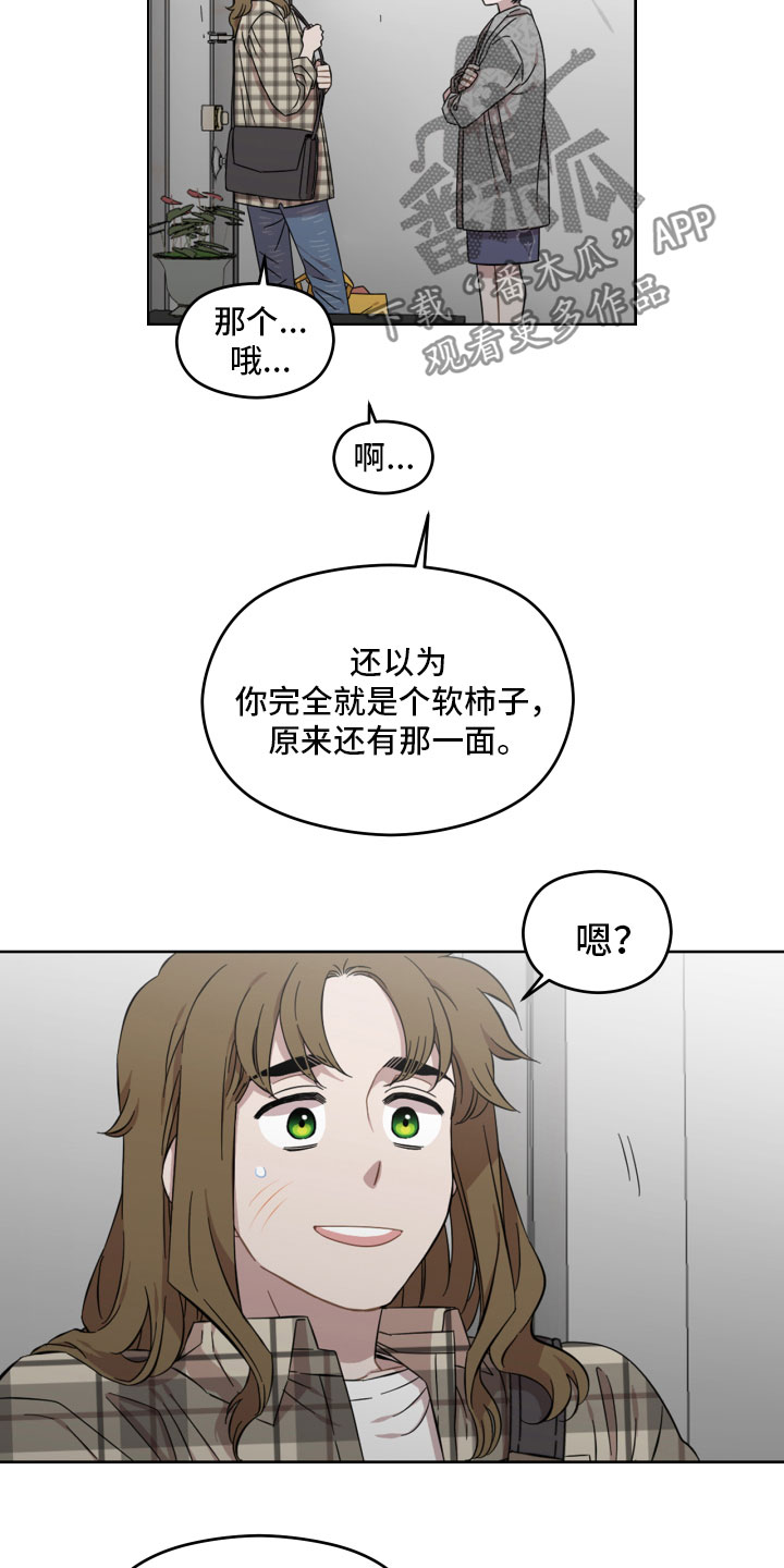 亲爱的邻居韩剧免费观看漫画,第15章：失眠1图