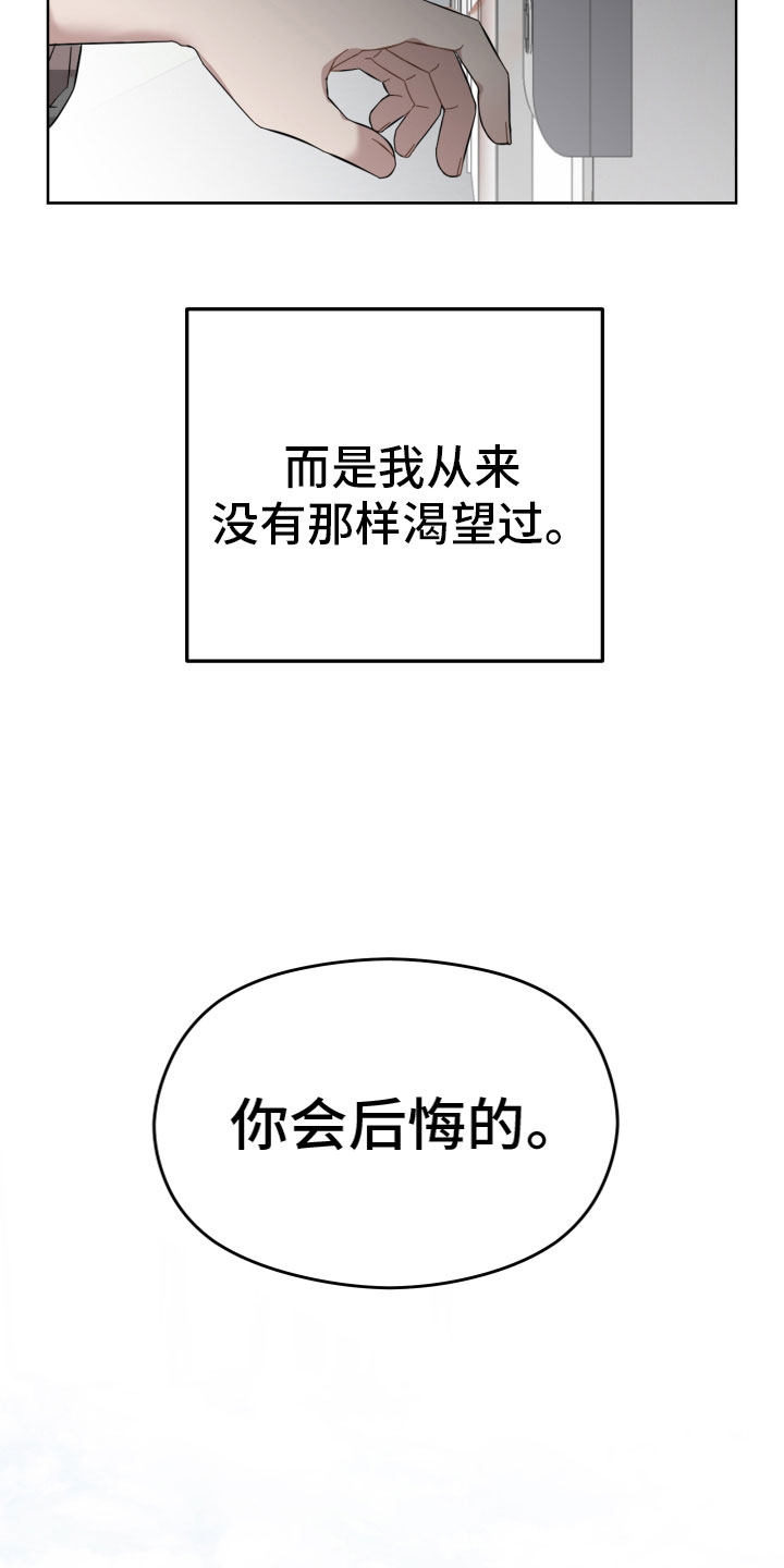 亲爱的邻居打扑克完整漫画,第18章：往事2图