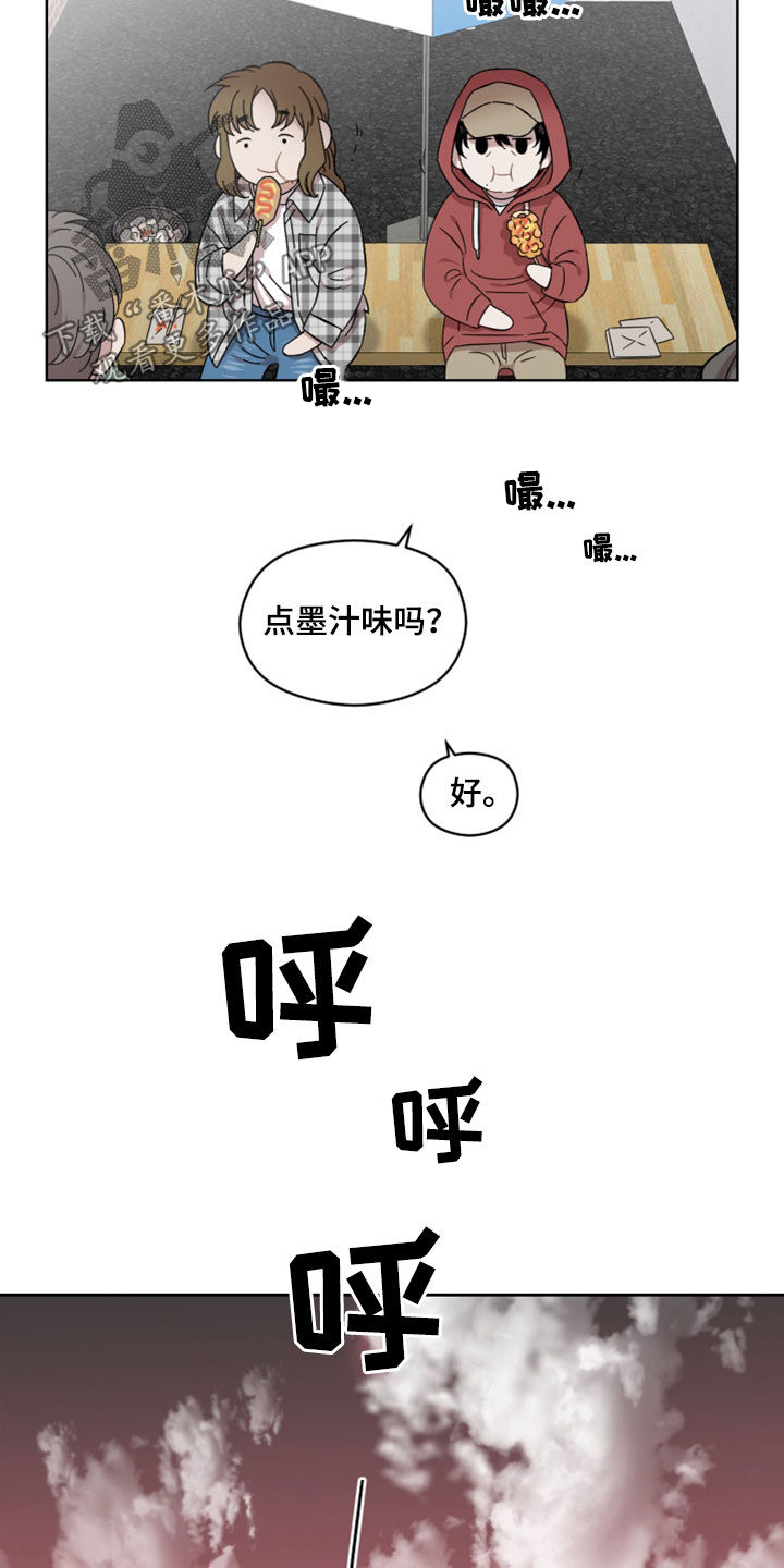 亲爱的邻居漫画漫画,第32章：不安1图